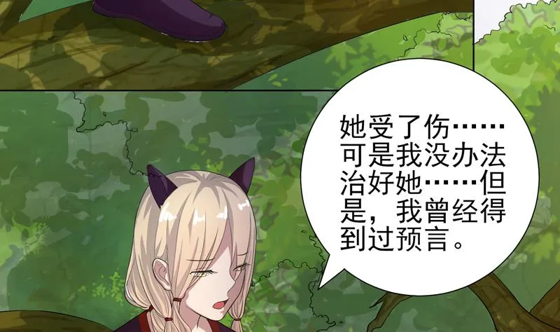 第29话 孽障快伏法 第17页