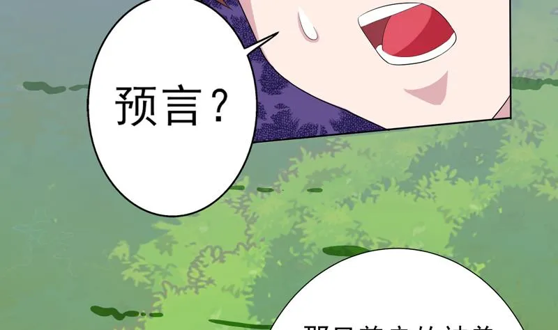 第29话 孽障快伏法 第20页