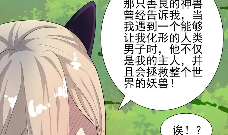 第29话 孽障快伏法 第21页