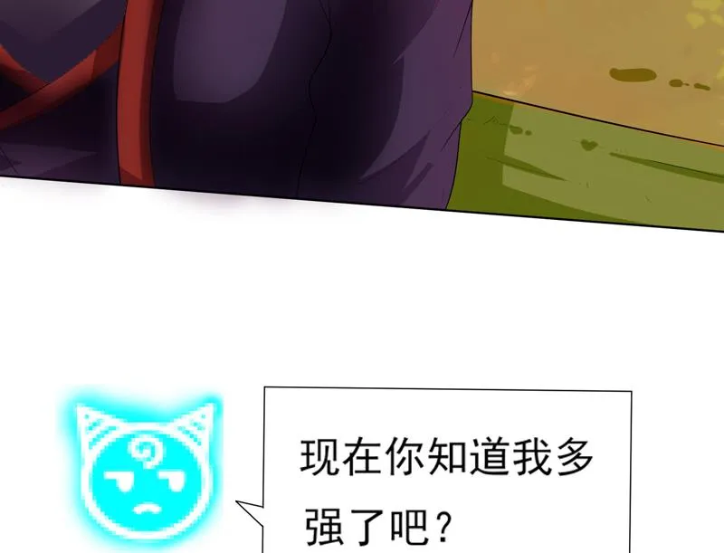 第29话 孽障快伏法 第23页
