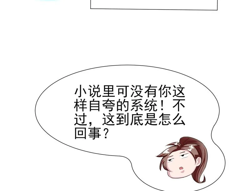 第29话 孽障快伏法 第24页
