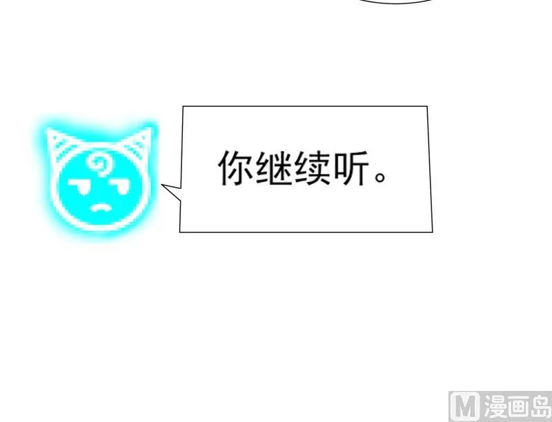 第29话 孽障快伏法 第25页