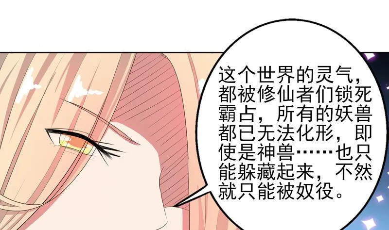 第29话 孽障快伏法 第26页