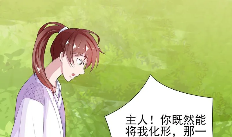 第29话 孽障快伏法 第29页
