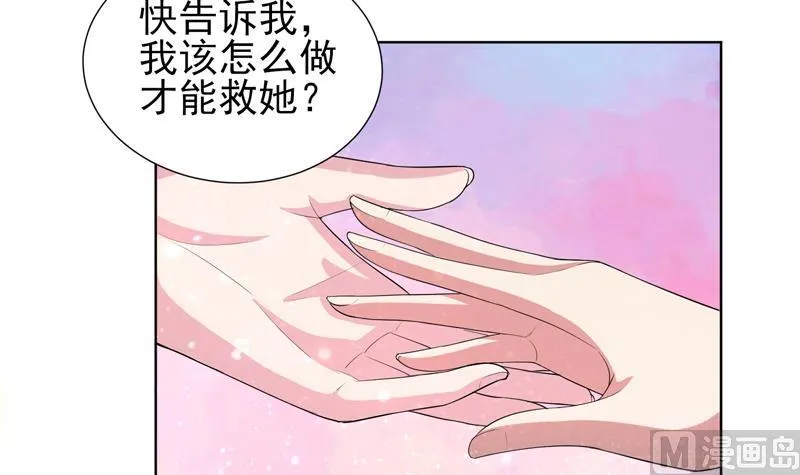 第29话 孽障快伏法 第34页