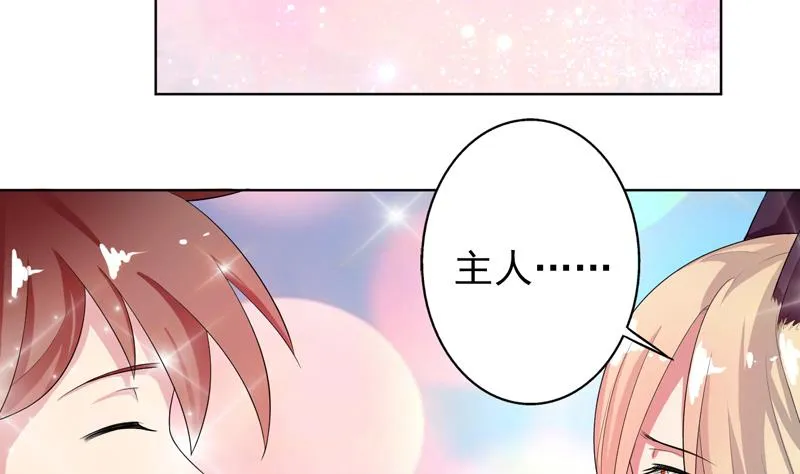第29话 孽障快伏法 第35页
