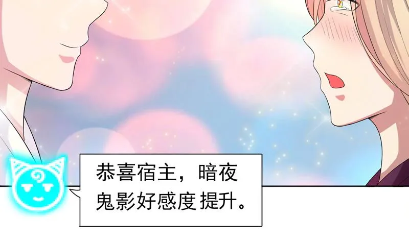 第29话 孽障快伏法 第36页