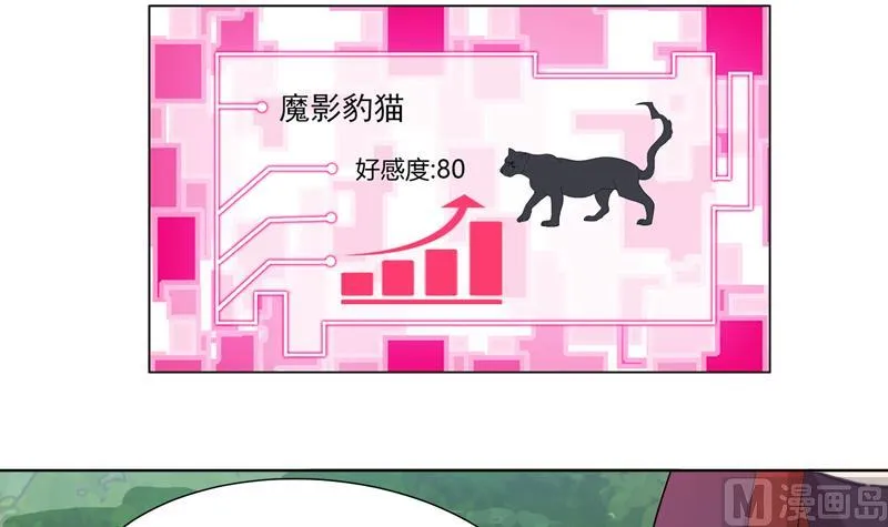 第29话 孽障快伏法 第37页