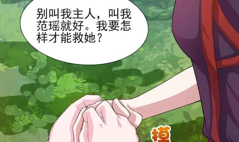 第29话 孽障快伏法 第38页