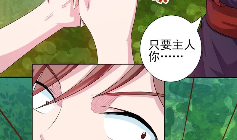 第29话 孽障快伏法 第39页