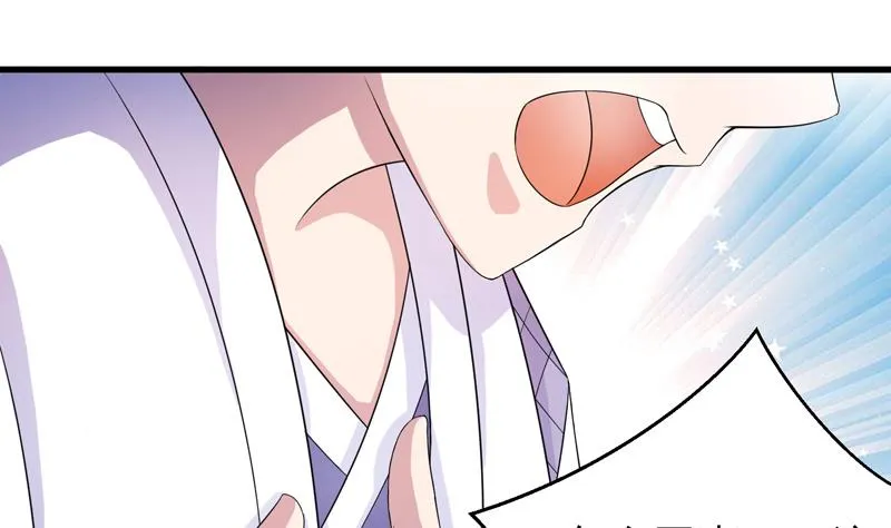 第30话 不许伤我主人 第12页