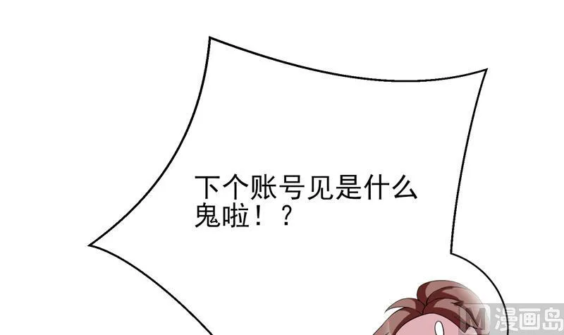 第30话 不许伤我主人 第19页