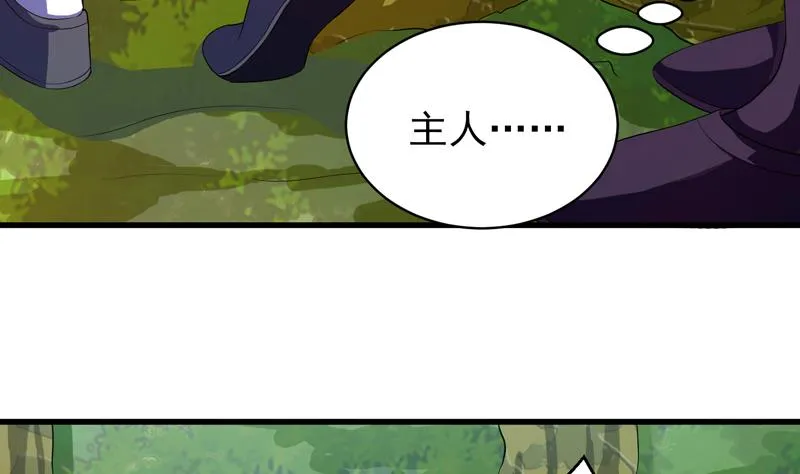 第30话 不许伤我主人 第21页
