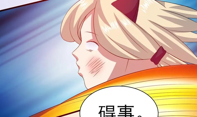 第30话 不许伤我主人 第36页