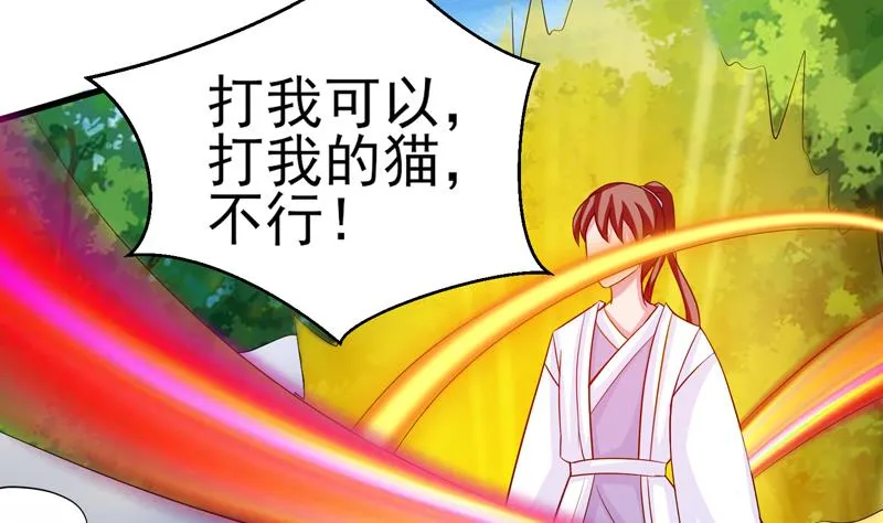 第30话 不许伤我主人 第39页