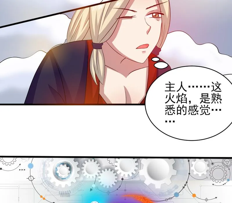 第30话 不许伤我主人 第41页
