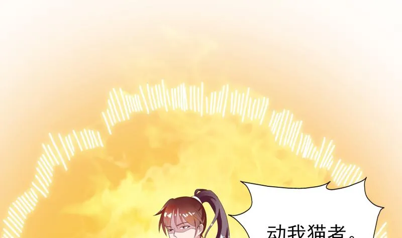 第31话 命悬一线 第4页