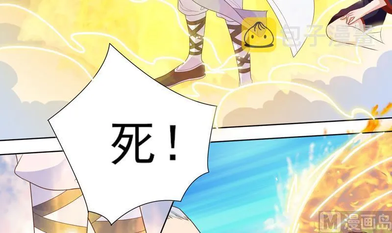 第31话 命悬一线 第6页