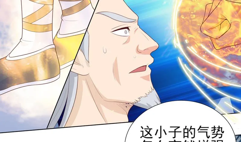 第31话 命悬一线 第7页