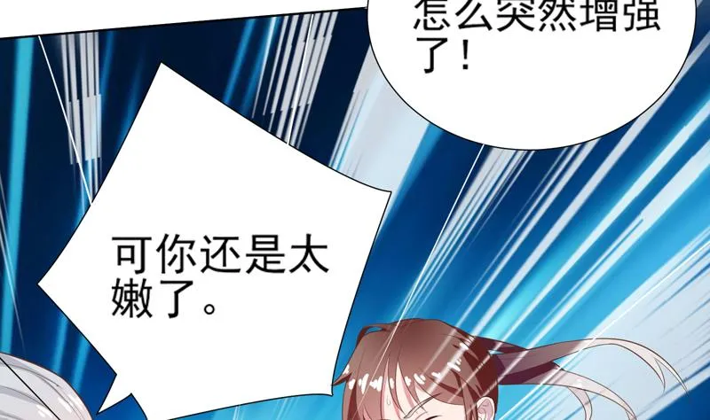 第31话 命悬一线 第8页