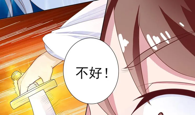 第31话 命悬一线 第11页