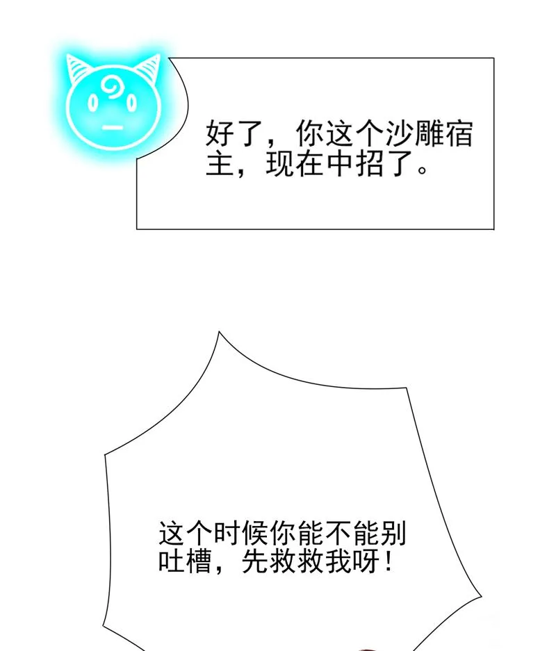 第31话 命悬一线 第13页