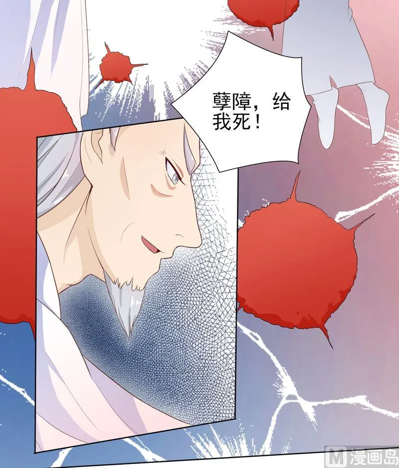 第31话 命悬一线 第15页