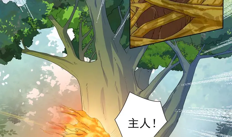 第31话 命悬一线 第17页