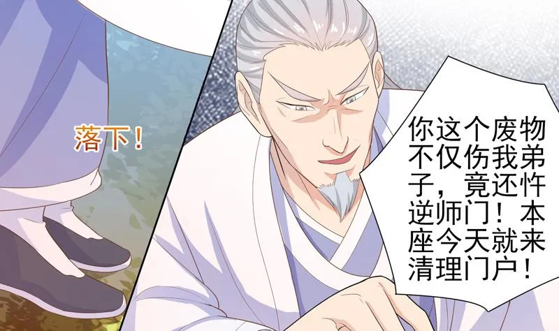 第31话 命悬一线 第19页
