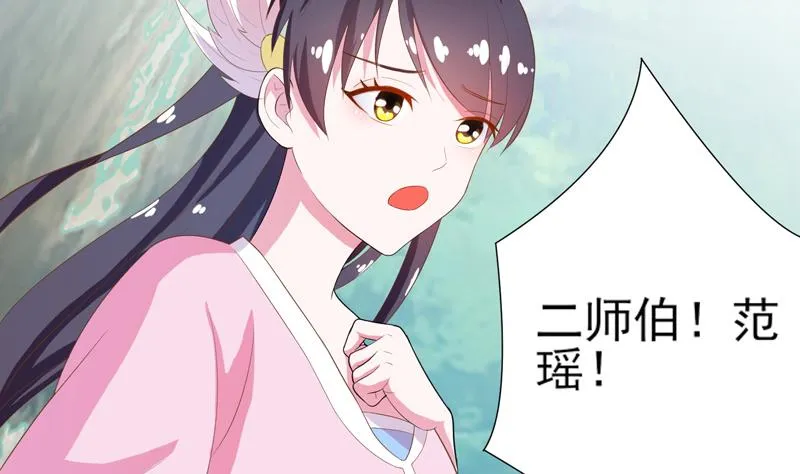 第31话 命悬一线 第25页