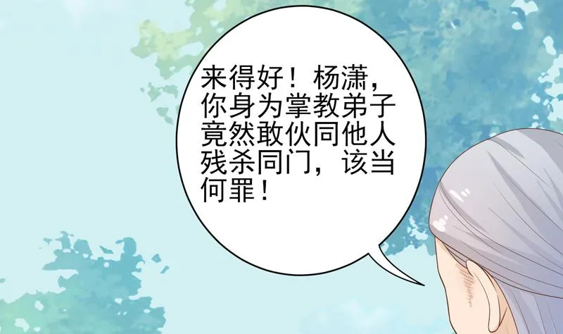 第31话 命悬一线 第28页