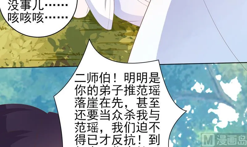 第31话 命悬一线 第30页