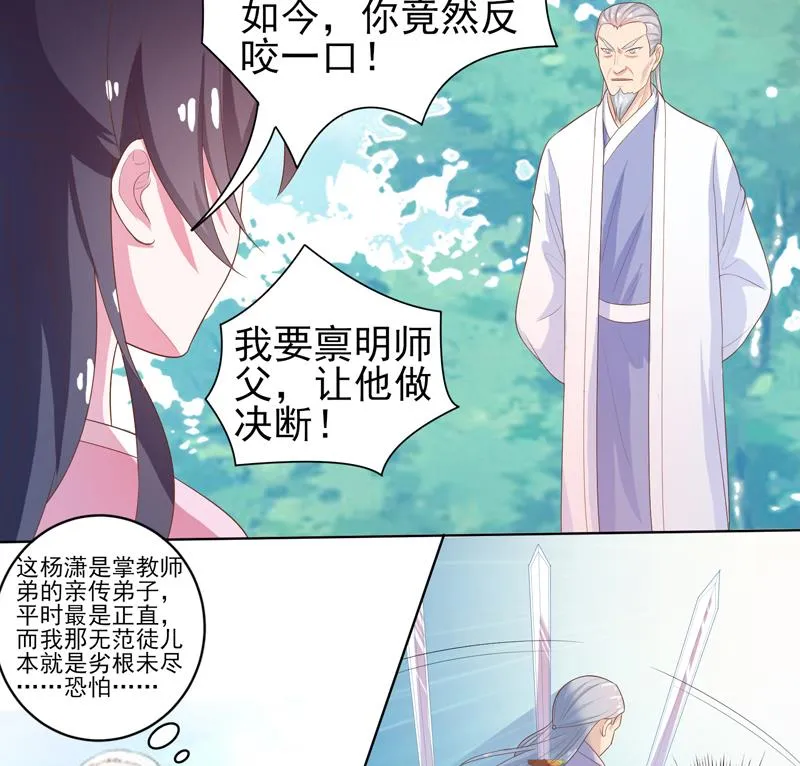 第31话 命悬一线 第31页