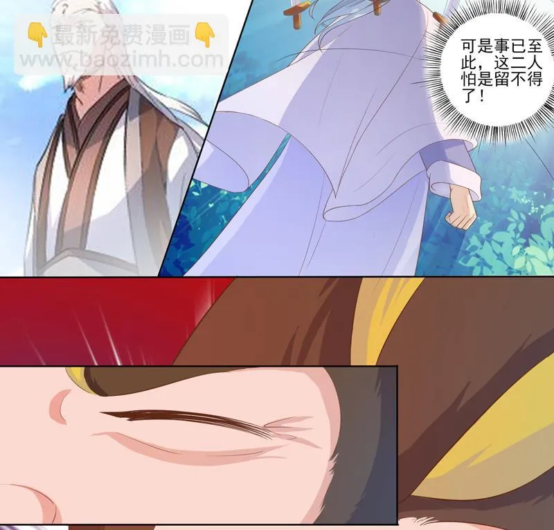 第31话 命悬一线 第32页