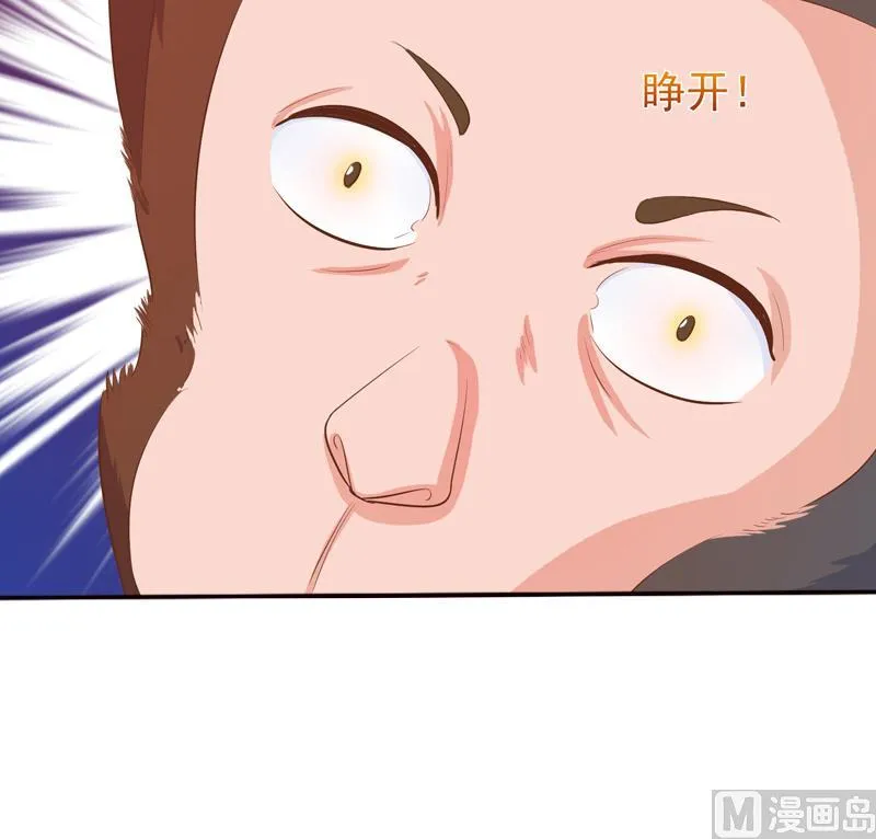 第31话 命悬一线 第33页