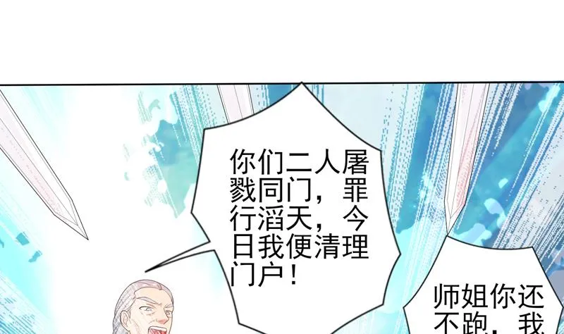 第31话 命悬一线 第34页