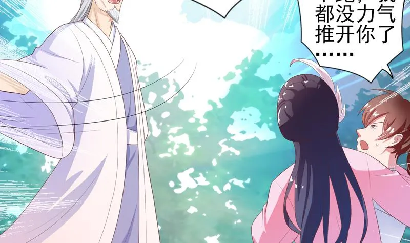 第31话 命悬一线 第35页
