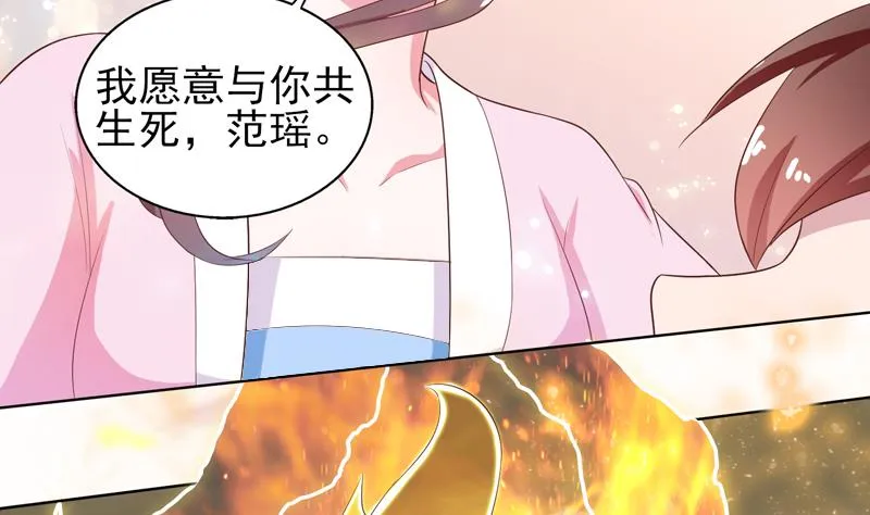 第31话 命悬一线 第37页