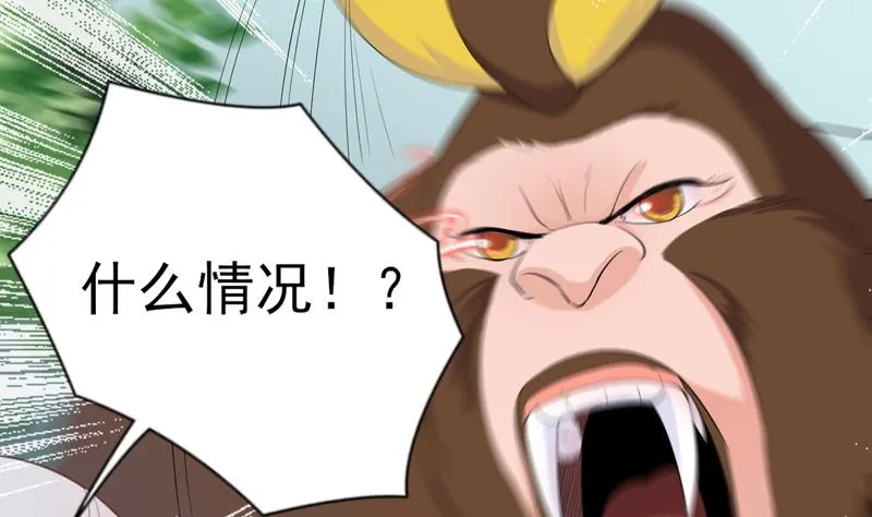 第31话 命悬一线 第41页