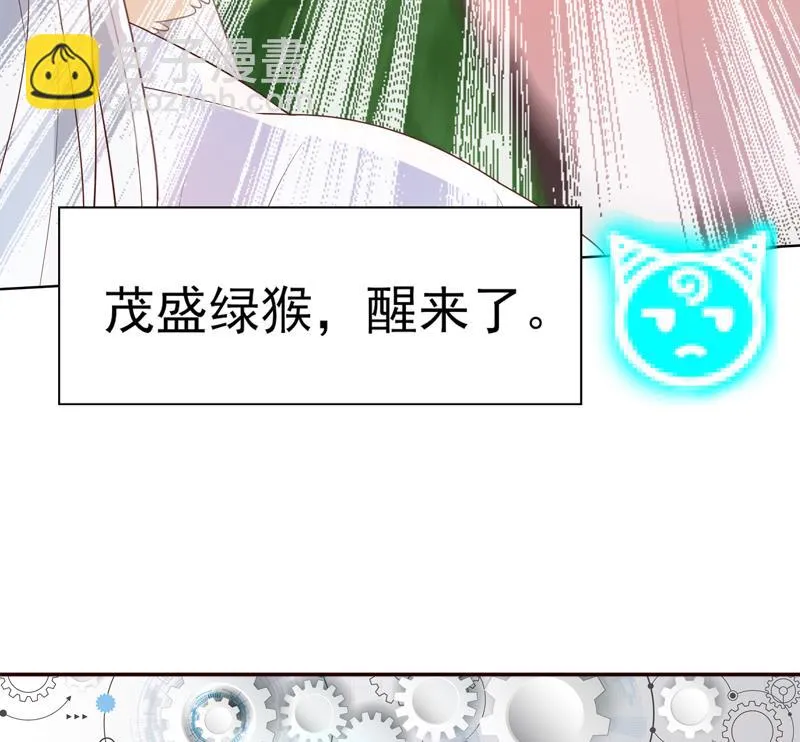 第31话 命悬一线 第43页