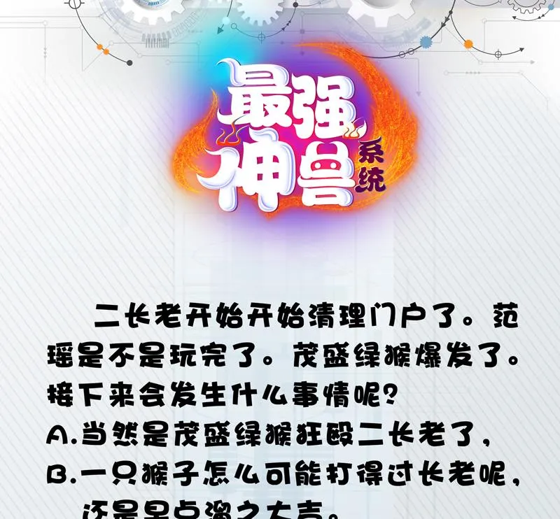 第31话 命悬一线 第44页