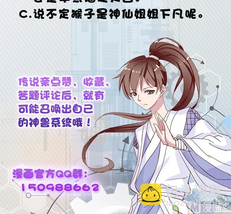 第31话 命悬一线 第45页