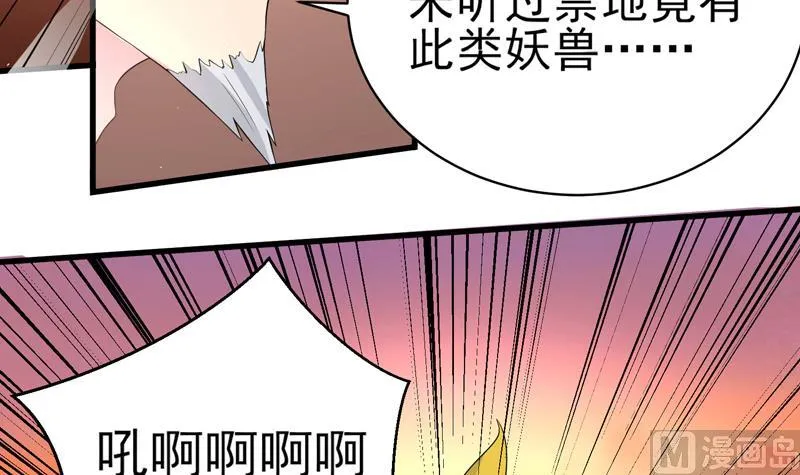 第32话 亲吻的契约 第6页