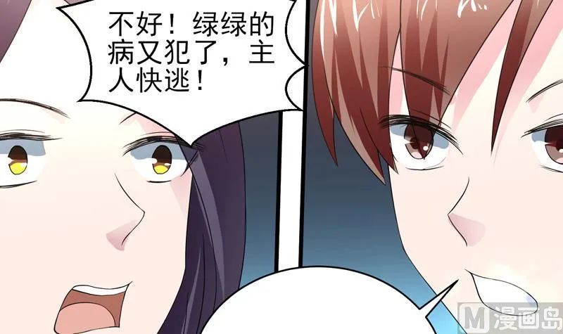 第32话 亲吻的契约 第15页