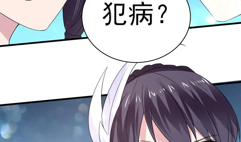第32话 亲吻的契约 第16页