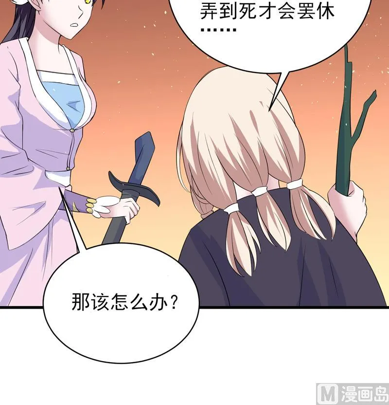 第32话 亲吻的契约 第24页