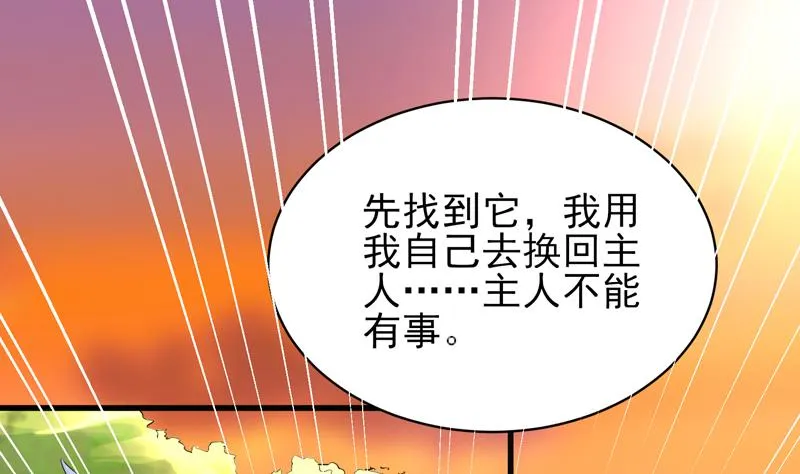 第32话 亲吻的契约 第25页