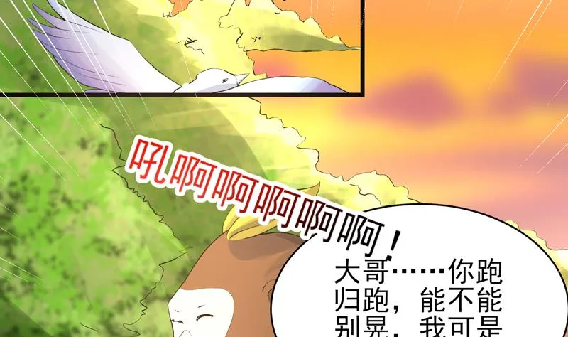 第32话 亲吻的契约 第26页