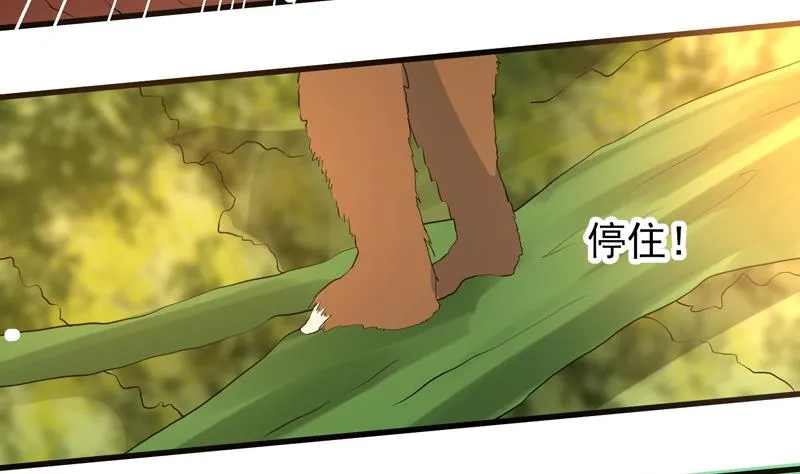 第32话 亲吻的契约 第29页