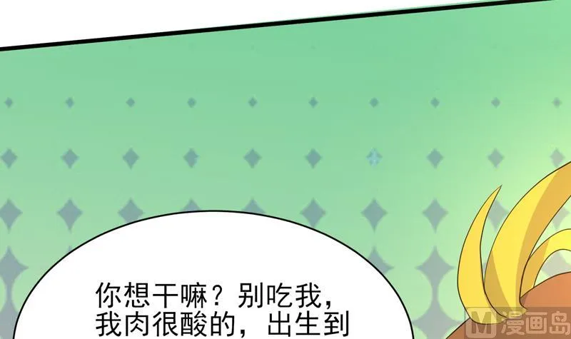 第32话 亲吻的契约 第30页